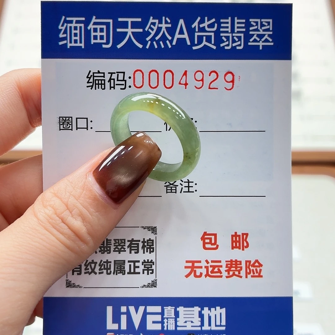 未镶嵌戒指翡翠天然缅甸翡翠A货圈口14