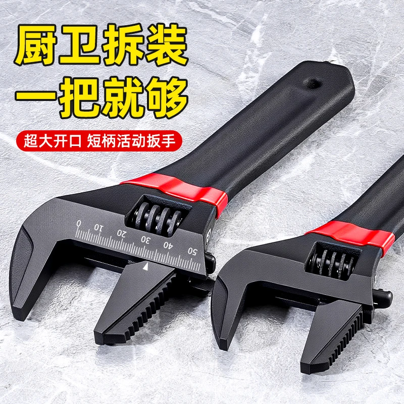宽大开口管活两用工业级活动扳手螺纹钢加厚加硬安装工具活动板手