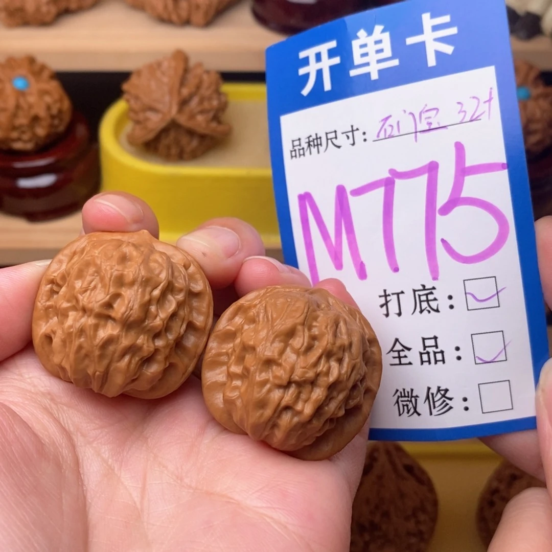 把件文玩核桃石门元宝32全品