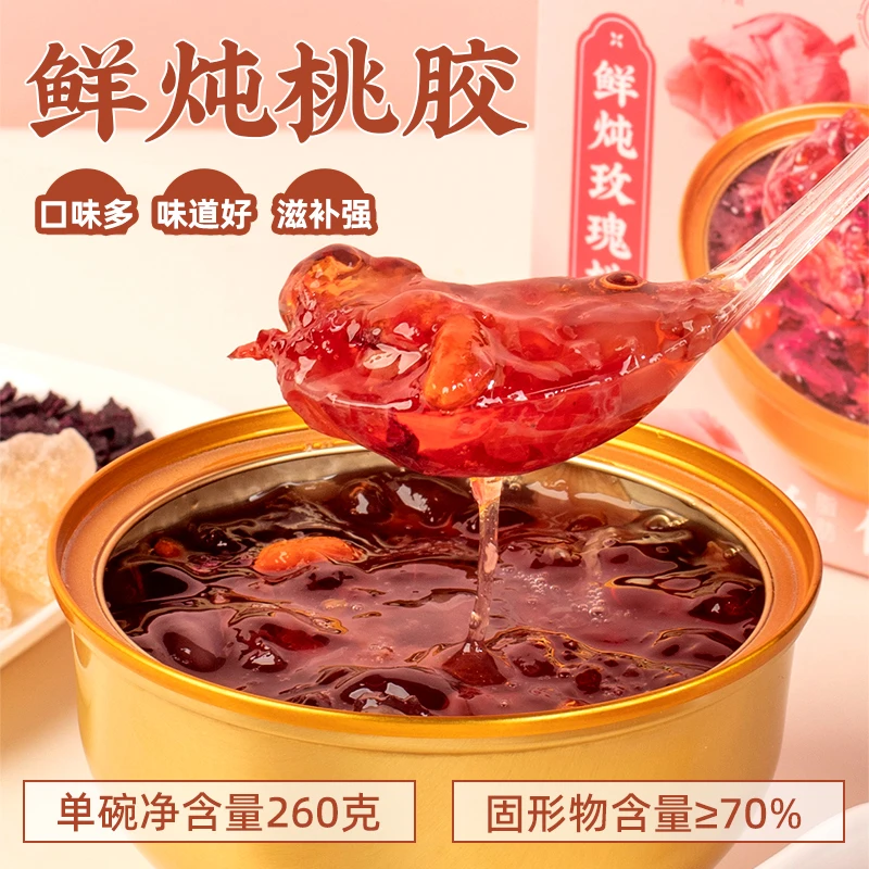 鲜炖阿胶桃胶云南植物胶原蛋白滋补营养云南特产