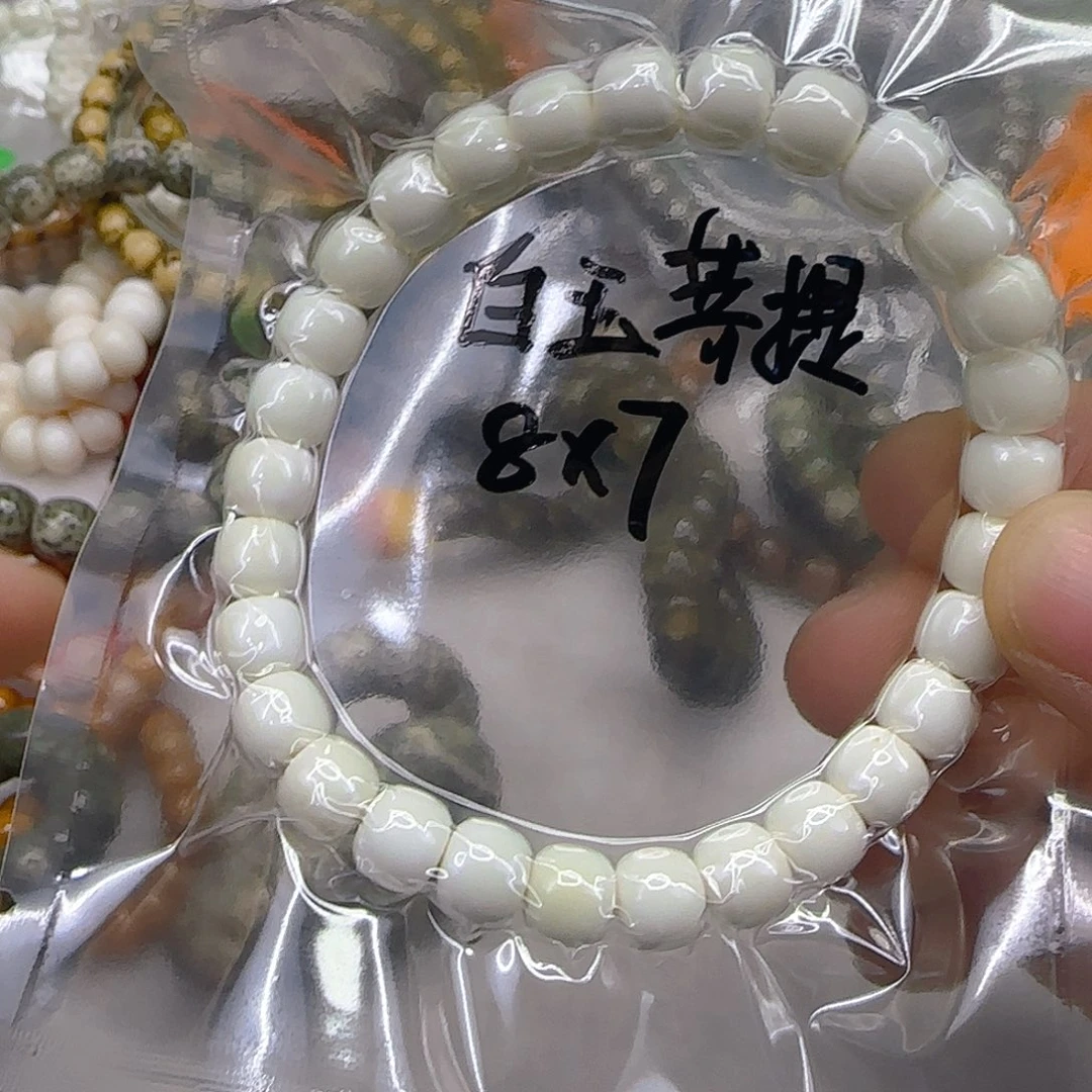 星月菩提手串181白玉菩提87单圈