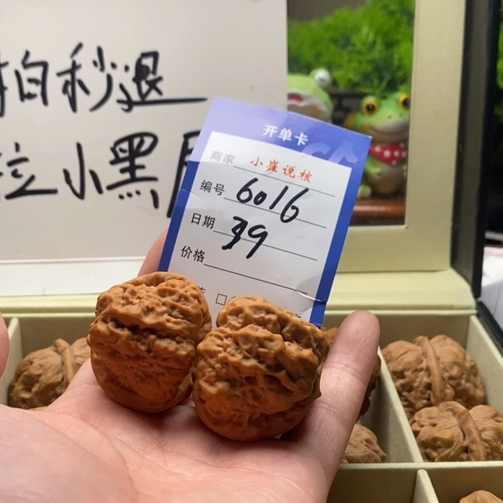 把件文玩核桃通*录蛤蟆39
