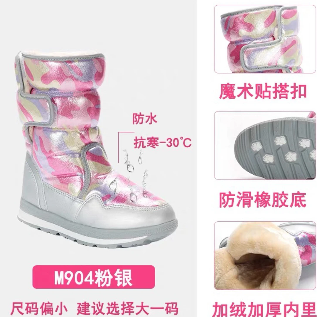 儿童雪地靴冬季防水防滑加绒加厚户外保暖中筒棉鞋