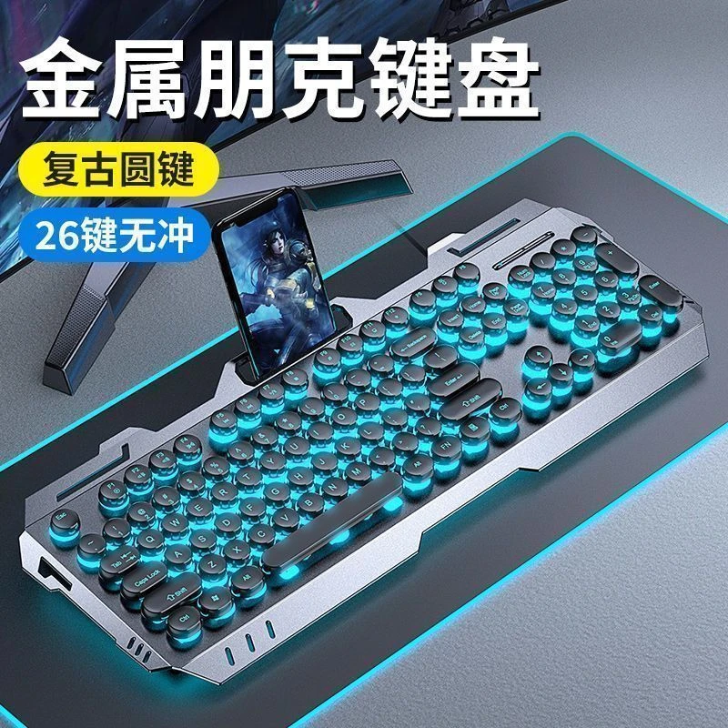 无冲机械朋克键盘鼠标套装复古金属有线台式机电脑电竞游戏办公