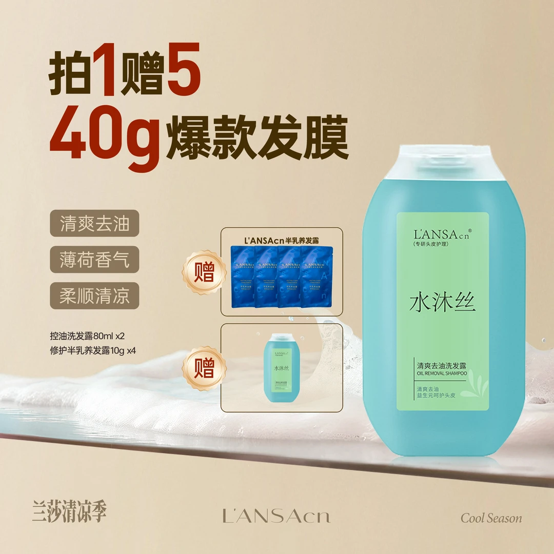 【洗发水推荐】控油洗发水深度清洁头发控油明显洗发水家庭专用套盒