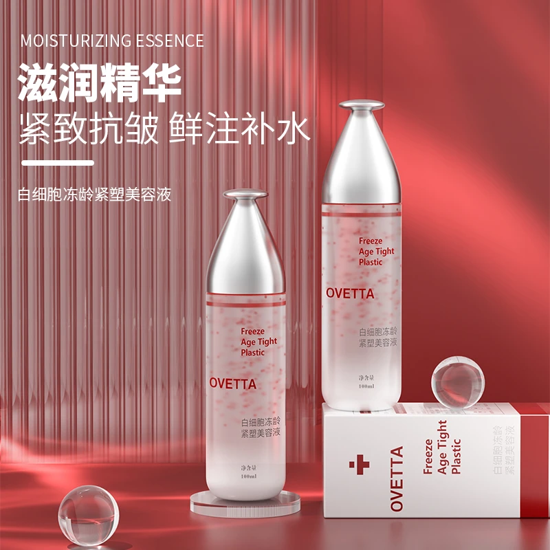 OVETTA白细胞冻龄紧塑美容液100ml