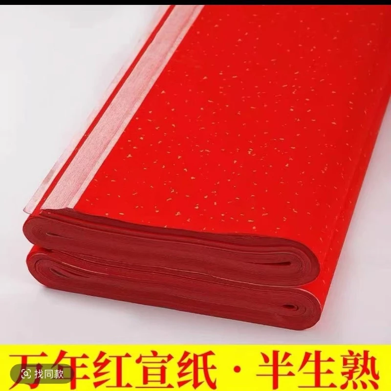 新款万年红大红宣纸半生半熟春联对联纸