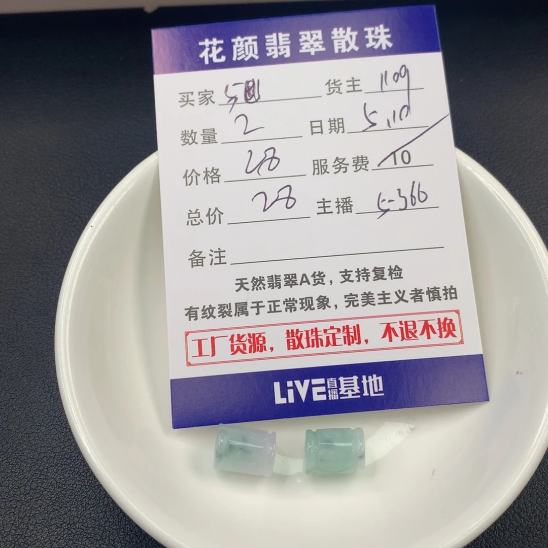 翡翠散珠与****妖翡翠散珠DIY手串多样性自发