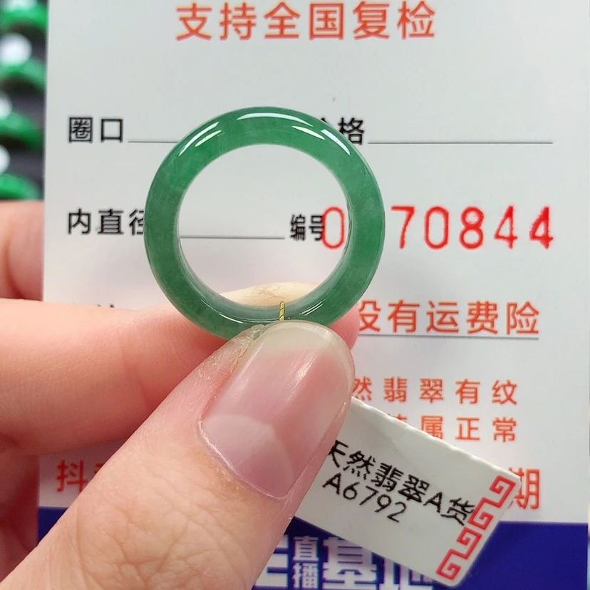 【闪购商品】未镶嵌戒指翡翠13号