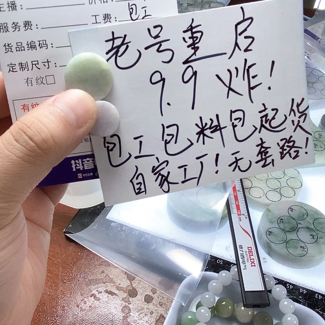 秀***妈定制翡翠未镶嵌翡翠