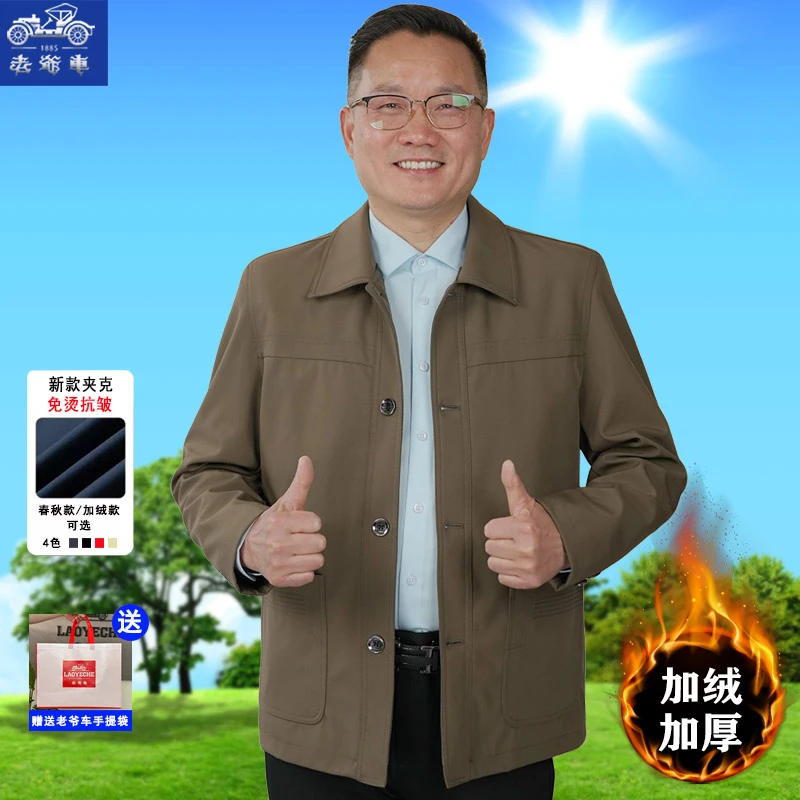 【老爷车品牌男装】抗皱大码男士翻领纽扣夹克中老年秋季宽松爸爸装