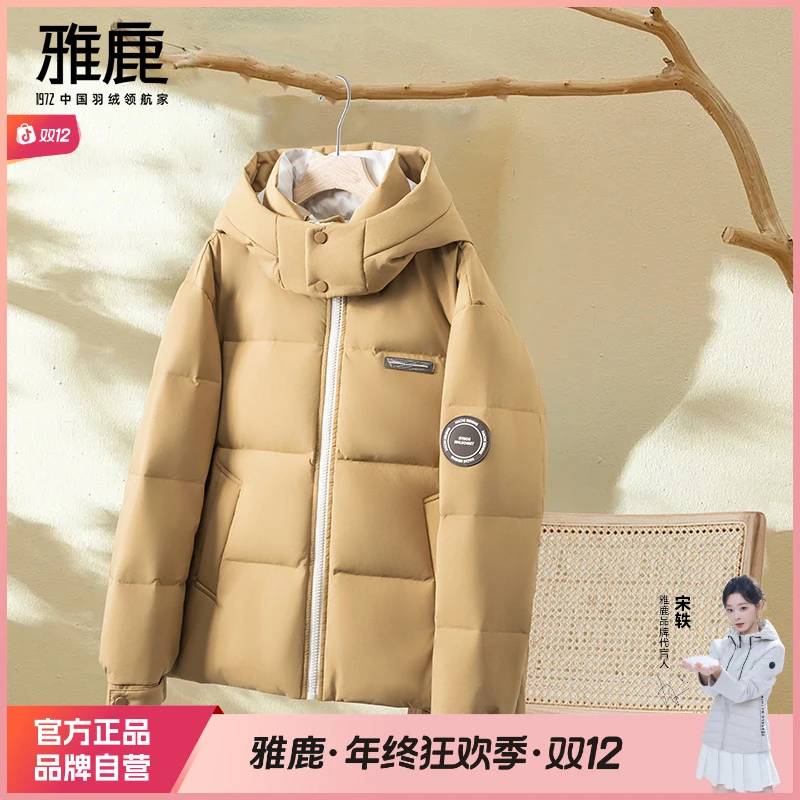 雅鹿秋冬90绒羽绒服女款爆款2025新款正品连帽大气短款慵懒风外套
