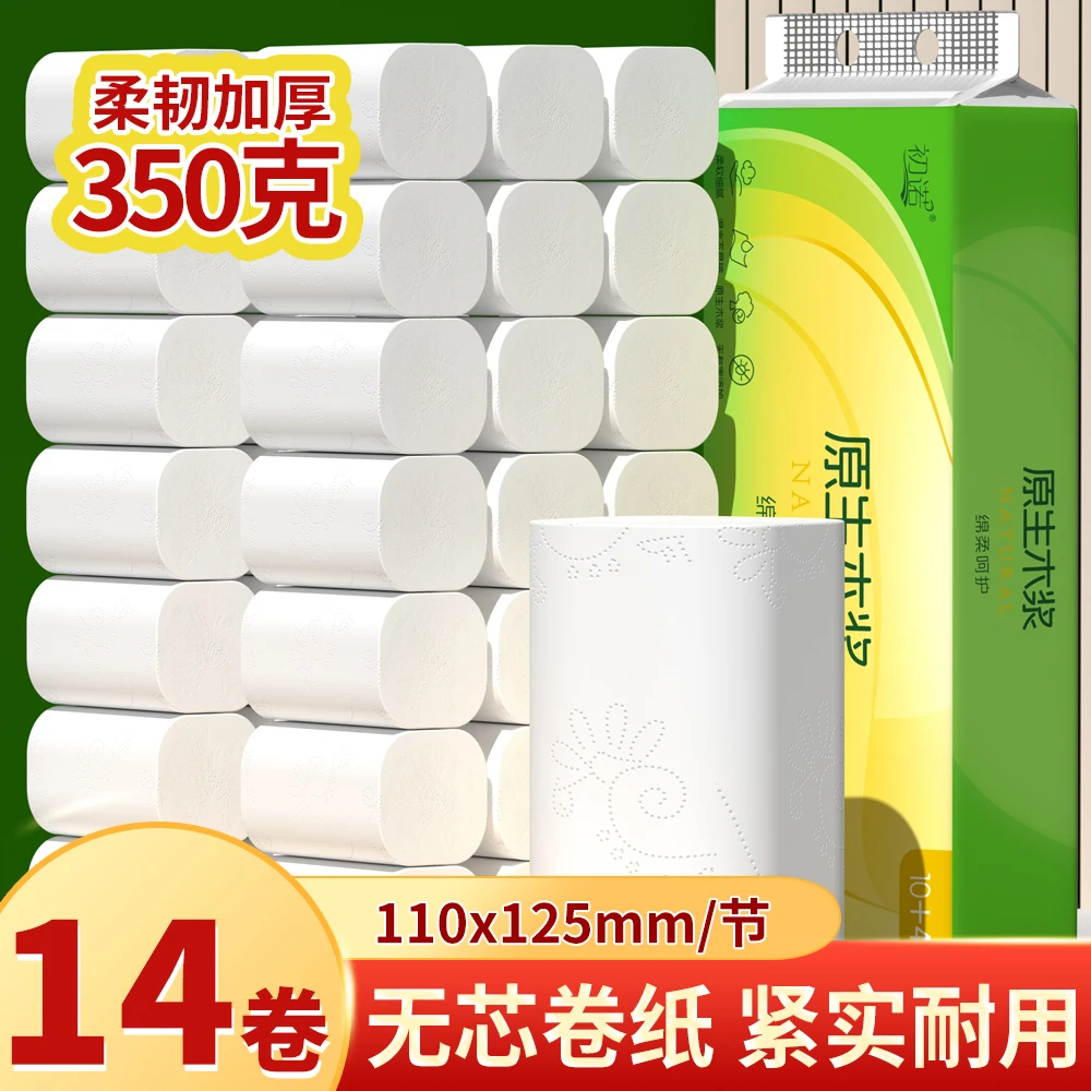【新店福利14卷】餐巾细韧餐巾悬挂式餐巾透气餐巾细腻丝滑亲肤餐巾