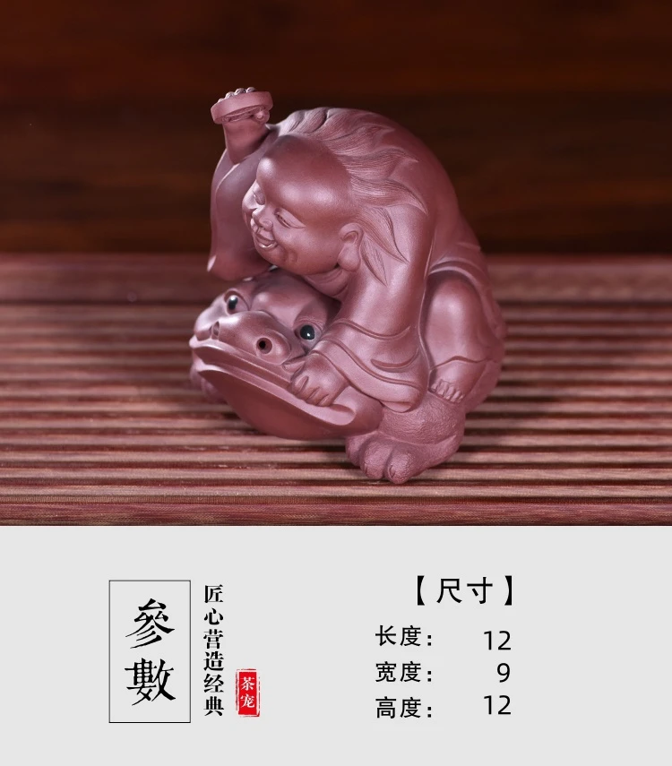 顺器茶器   紫砂制品—高顺忠制——刘海戏金蝉