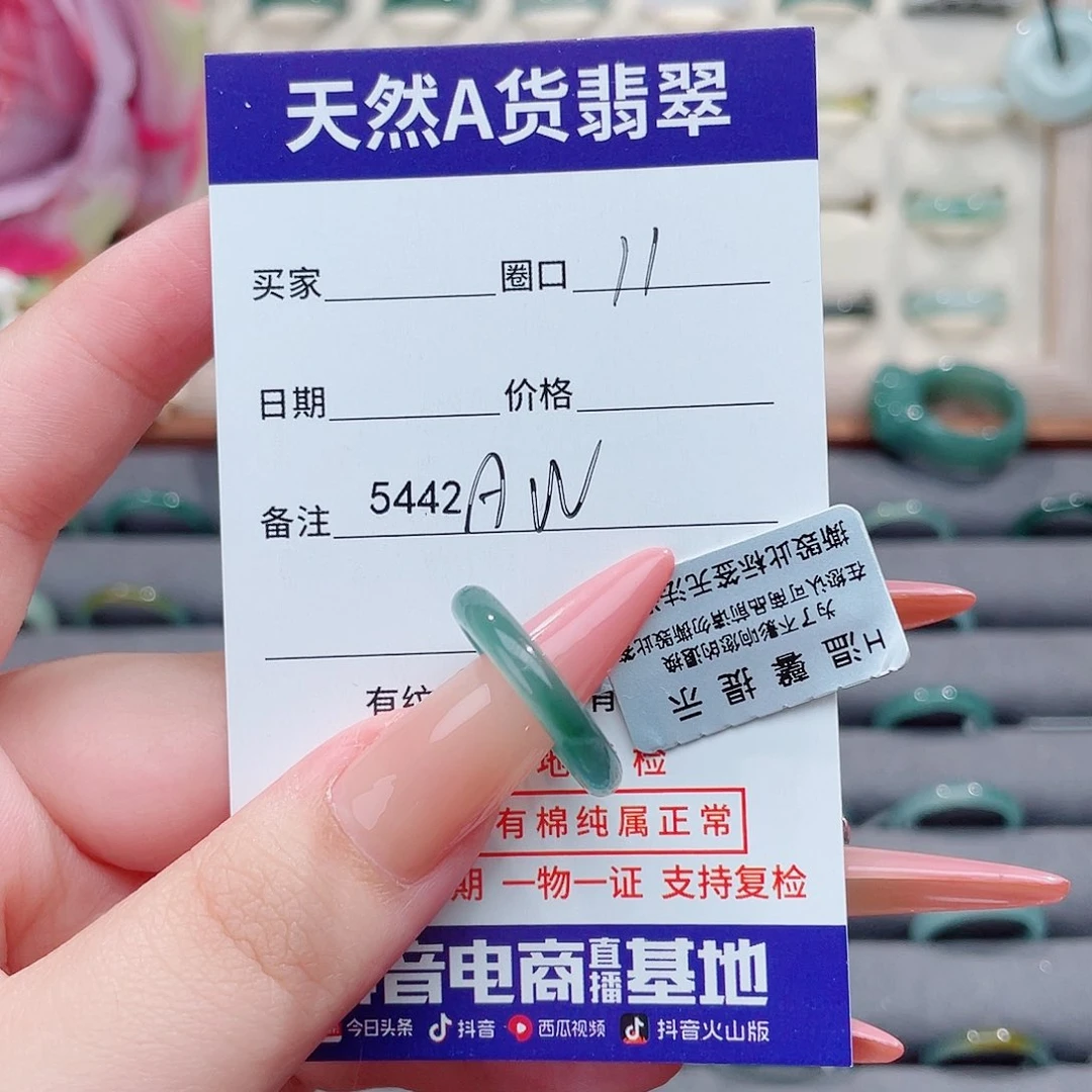 未镶嵌戒指翡翠夏***雨A5442