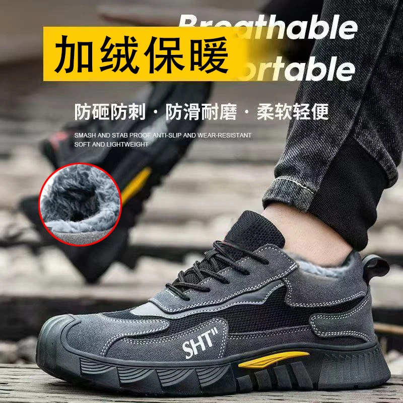 冬季加绒保暖劳保鞋防砸防刺耐磨实心底轻便软底钢包头加绒工作鞋