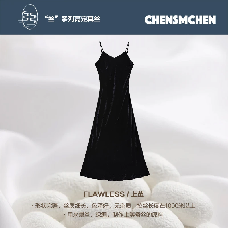 CHENSMCHEN 100桑蚕丝吊带连衣裙女夏复古优雅丝绒裙CSEL7020MX