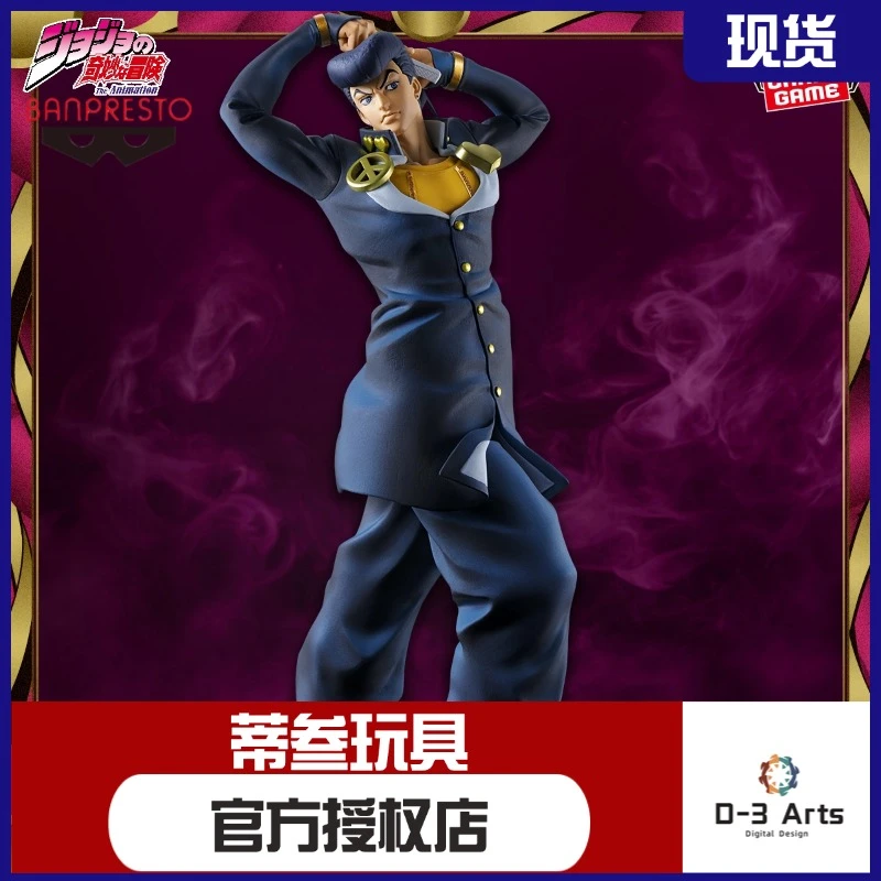 正版 眼镜厂 JOJO的奇妙冒险 Mometria 东方仗助 景品 手办