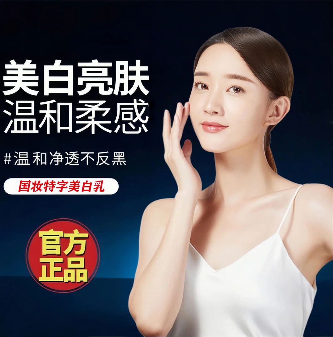 【买1送1美白洁面乳】美白洗面奶烟酰胺美白净颜控油全身用