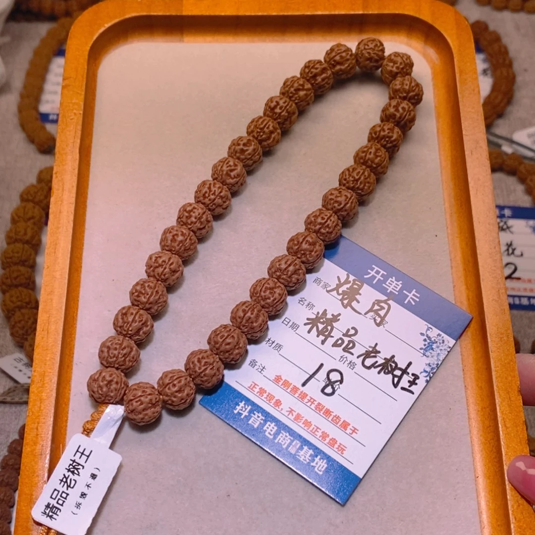 金刚菩提手串18爆肉精品老树王12