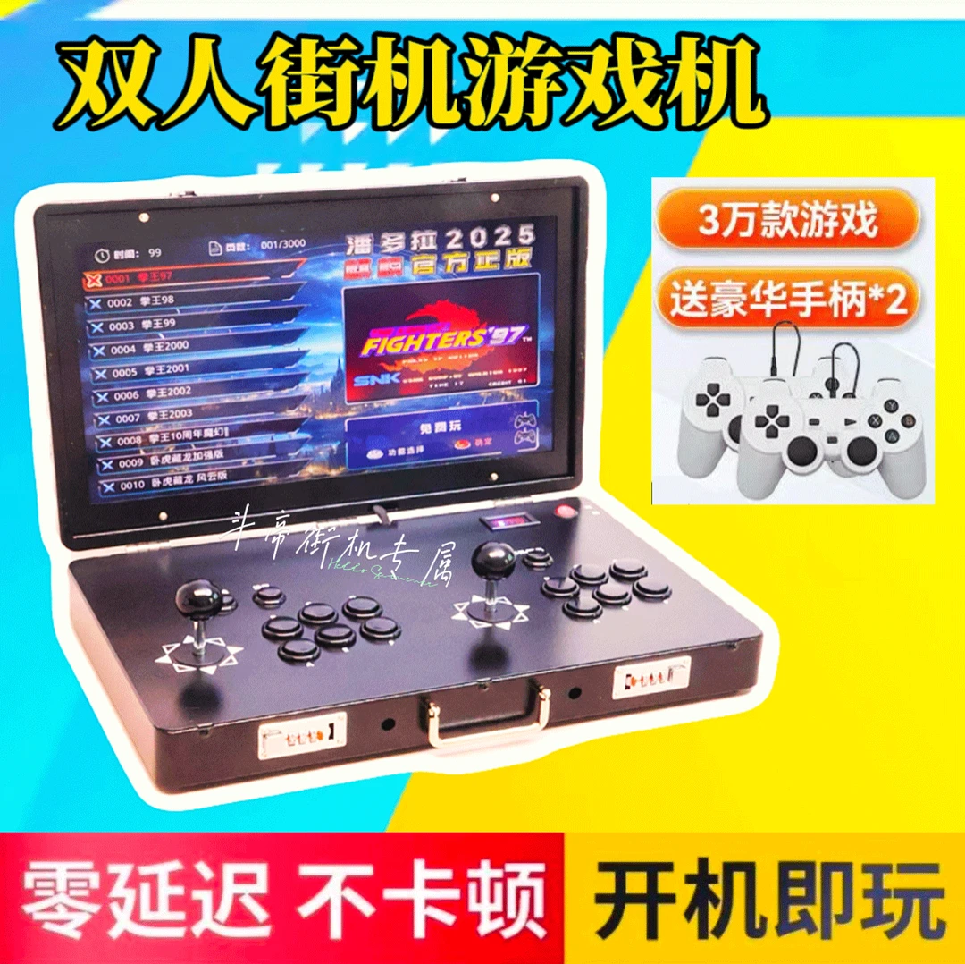 正版授权自带21寸高清屏幕双人摇杆一体街机家用游戏机怀旧街机