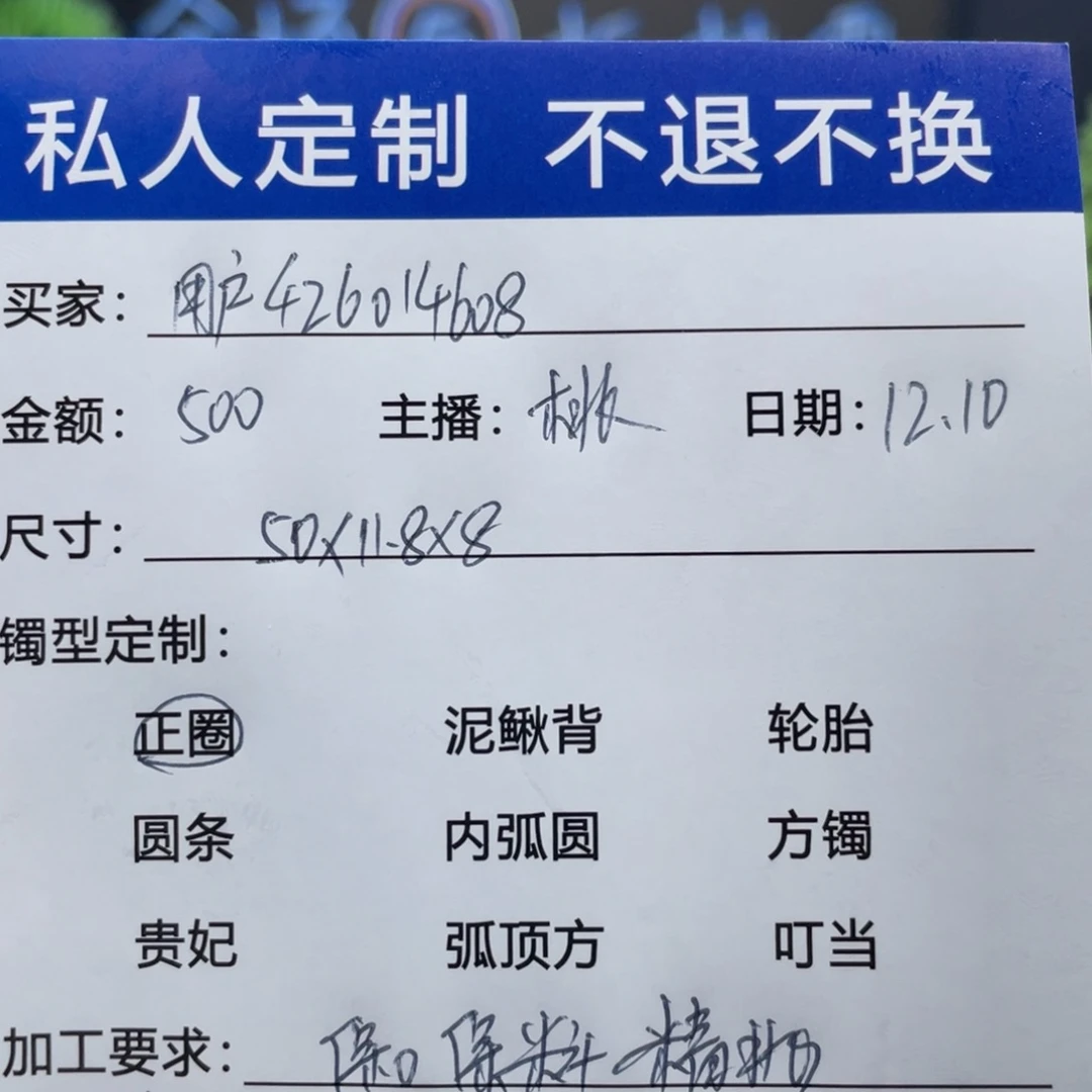 用***9非金属缅甸源头定制手镯16