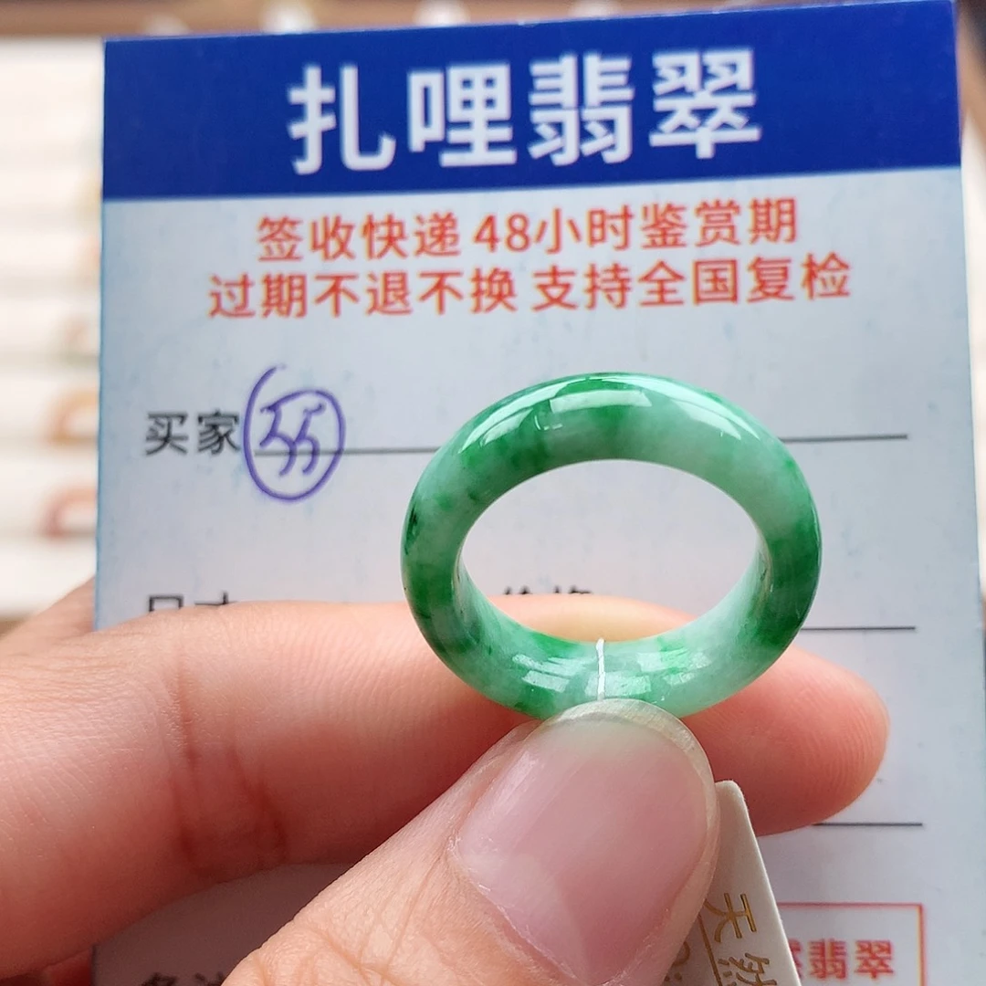 未镶嵌戒指翡翠12号