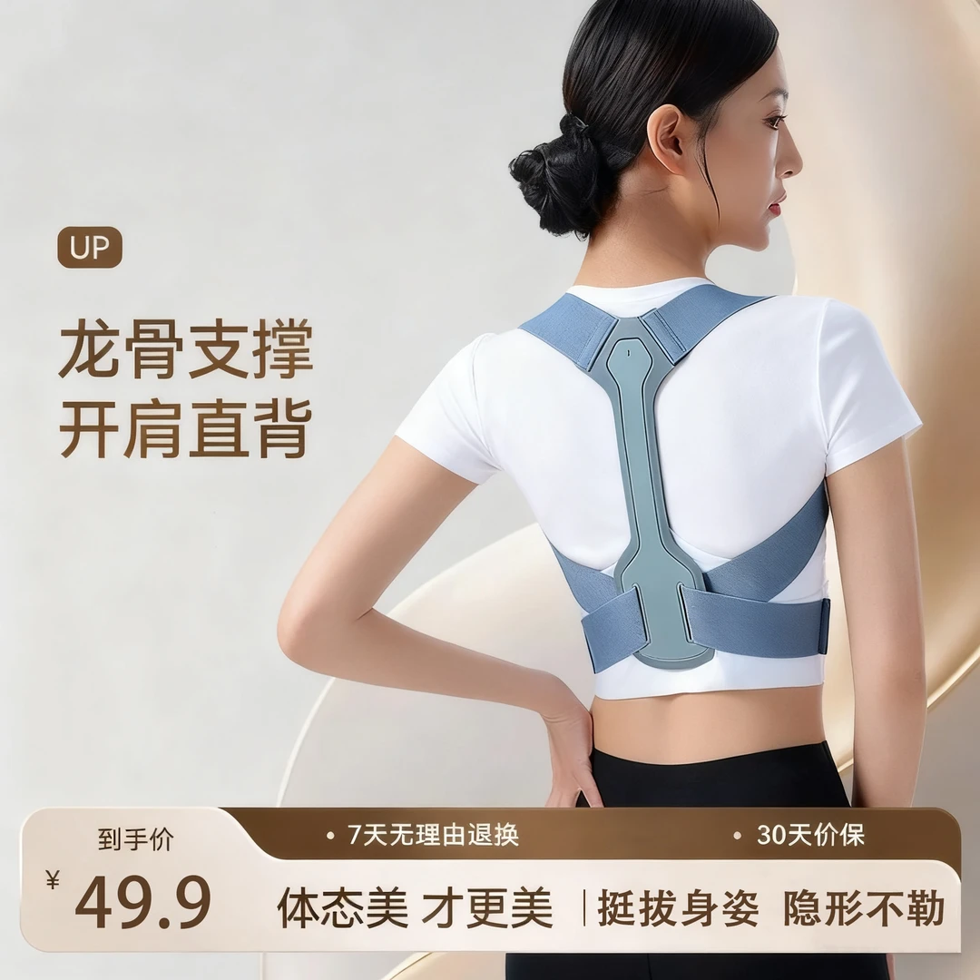 【老师推荐】学生坐姿背带青少年背部防驼小学生读书纠正坐姿神器
