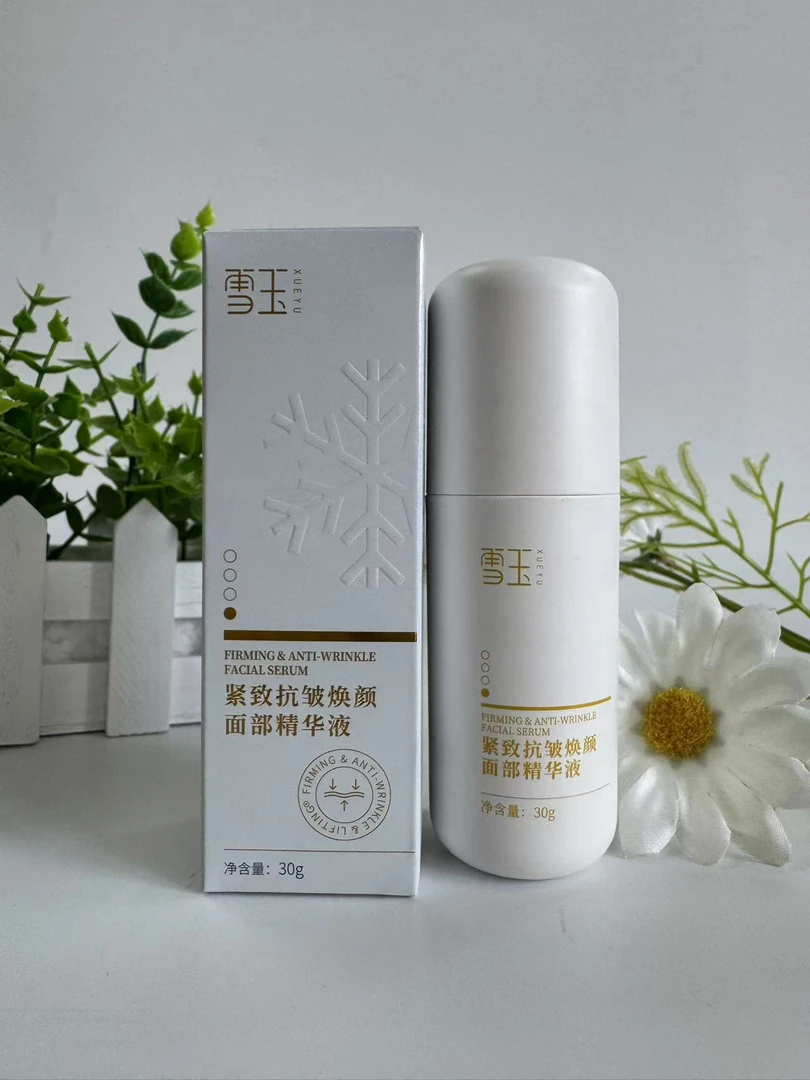 雪玉紧致抗皱焕颜面部精华液30g专研多肽配方皮肤亮润