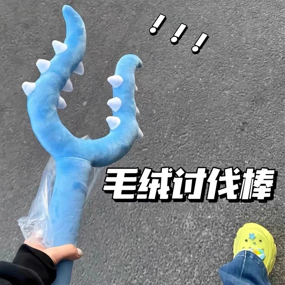 毛绒讨伐棒逗猫棒玩具chiikawa吉伊卡哇小八吉伊乌萨奇抓猫毛绒叉