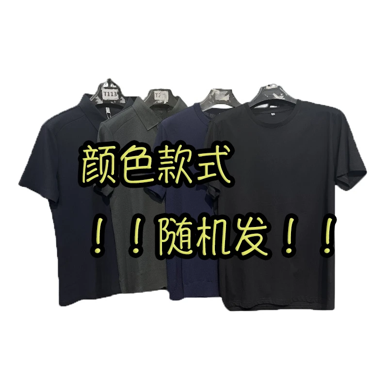 8888 新老粉丝浮力POLO衫圆领T针织衫