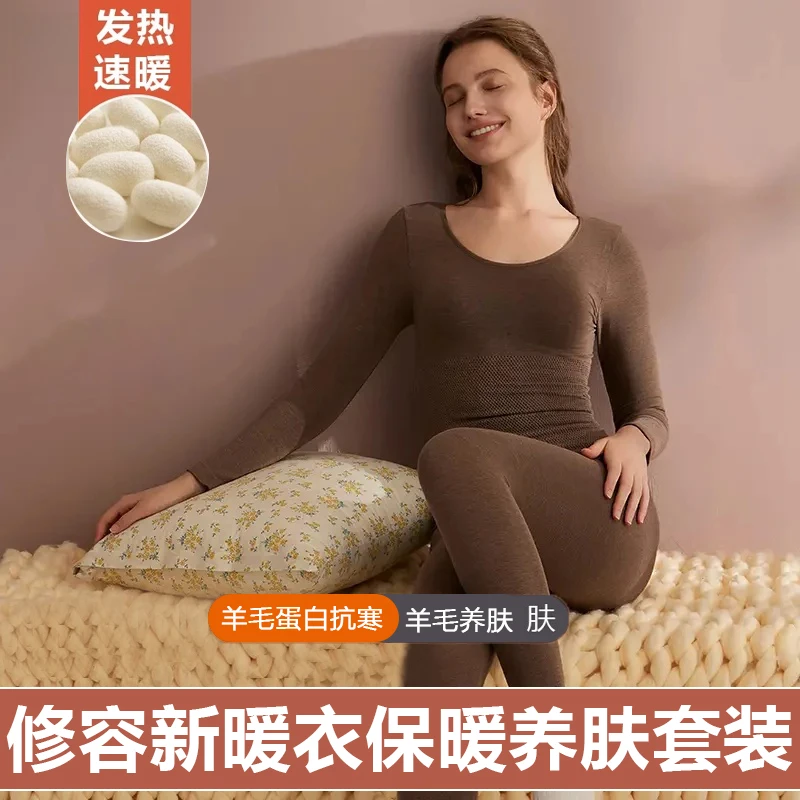 【修容新暖衣买一送一】秋冬羊毛绒修身塑形显瘦保暖女士秋衣秋裤女