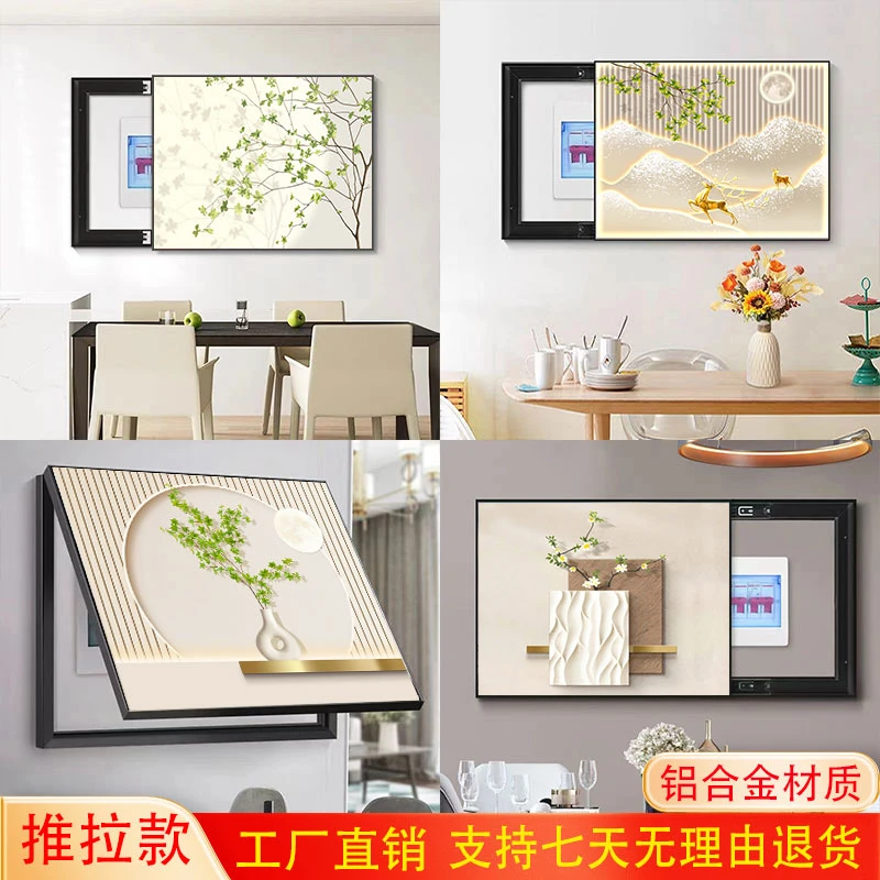 小清新电闸开关装饰画侘寂风电表箱遮挡装饰画左右开合推拉款