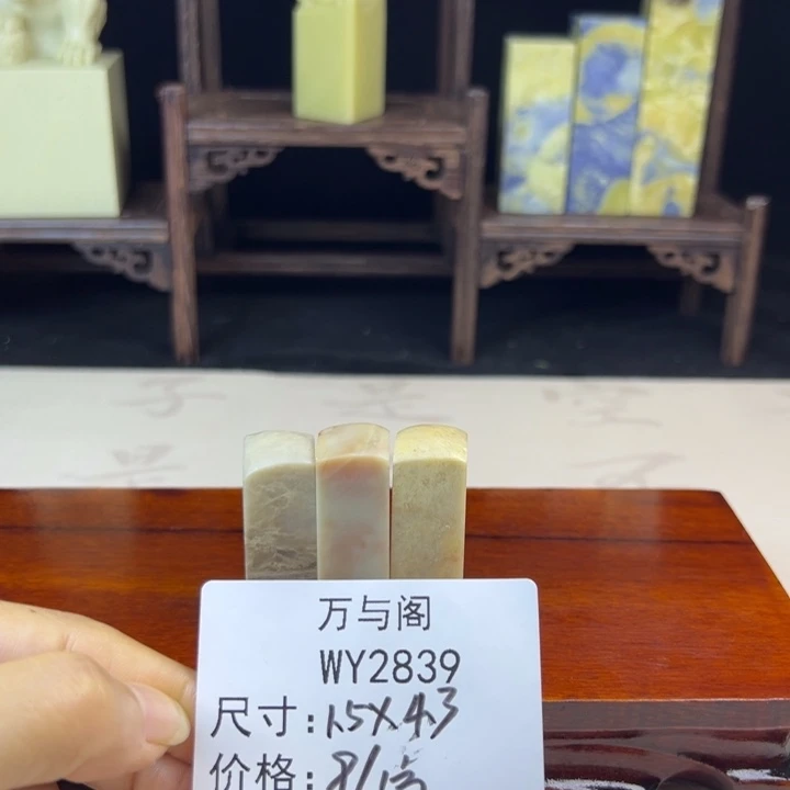 青田石青田石印章