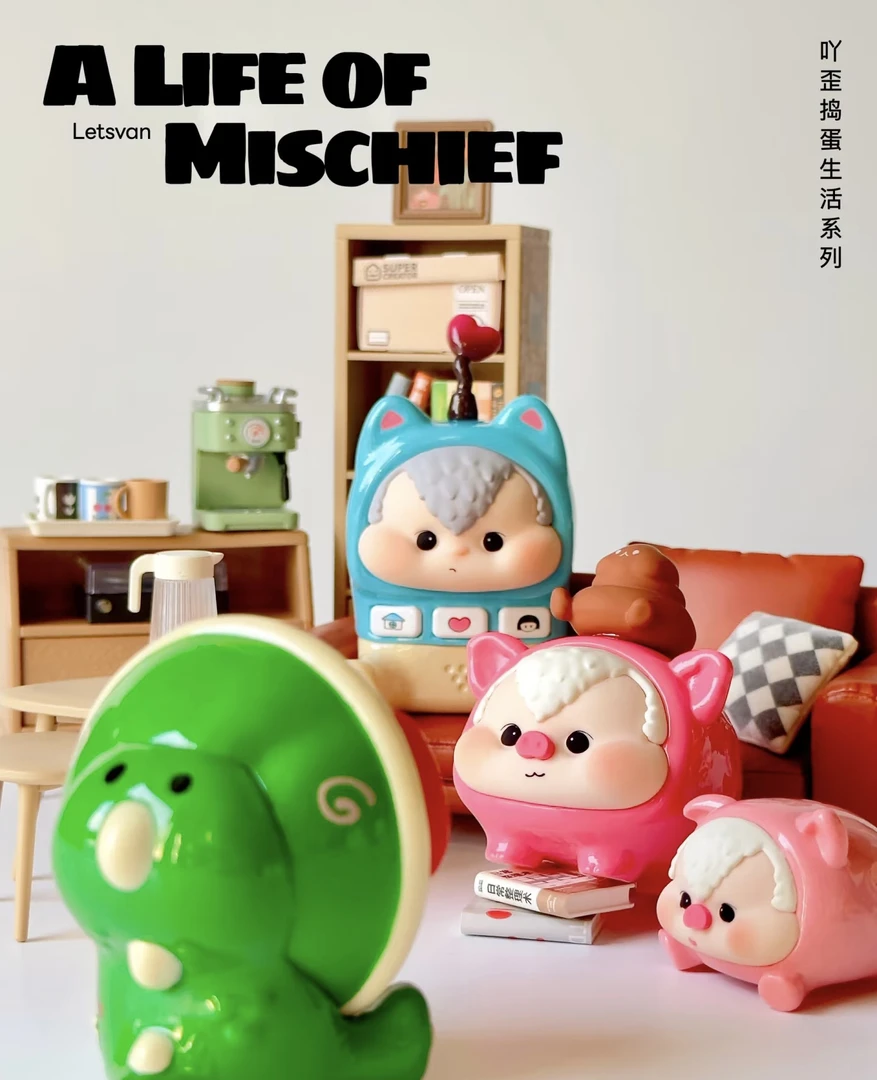 【阿V精选】官方正品潮玩AWHY吖歪捣蛋生活系列盲盒