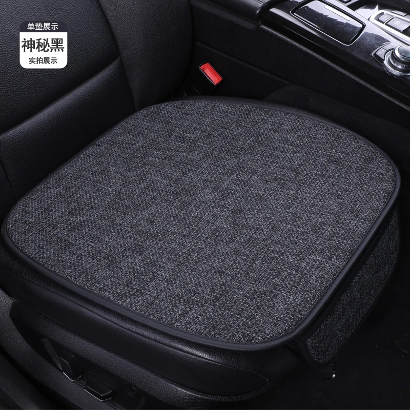 四季通用款亚麻汽车坐垫舒适透气防滑耐磨亚麻坐垫汽车通用坐垫