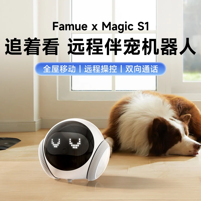 Famue机器人智能移动监控器机器人远程移动摄像头高端宠物摄像头