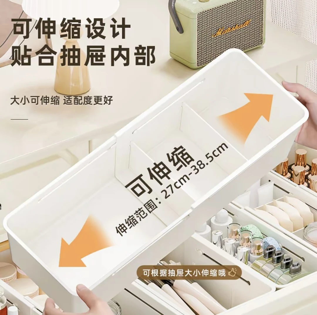 抽屉收纳盒分隔整理盒可伸缩内置分格储物盒分类格子杂物收纳盒子