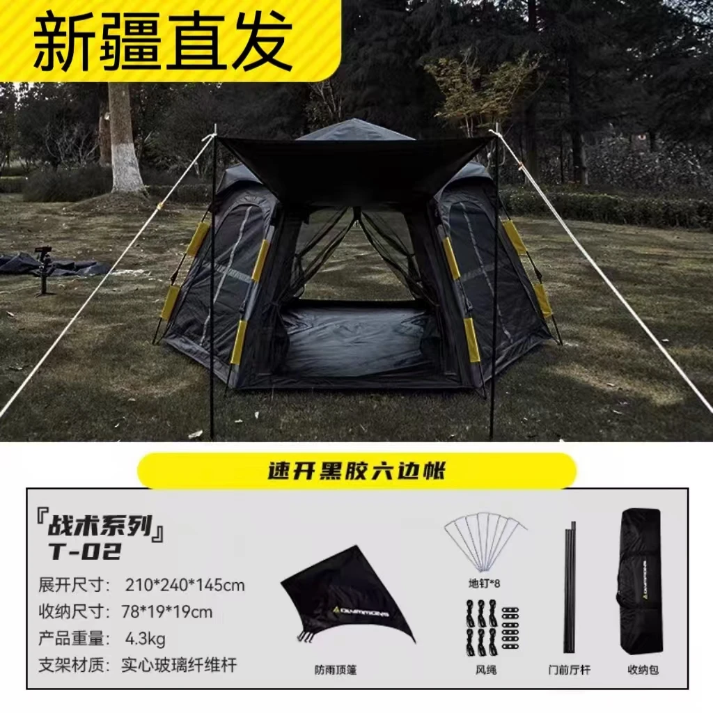 新疆直发战术系列黑胶户外自动速开帐篷防晒防雨水便携式折叠椅