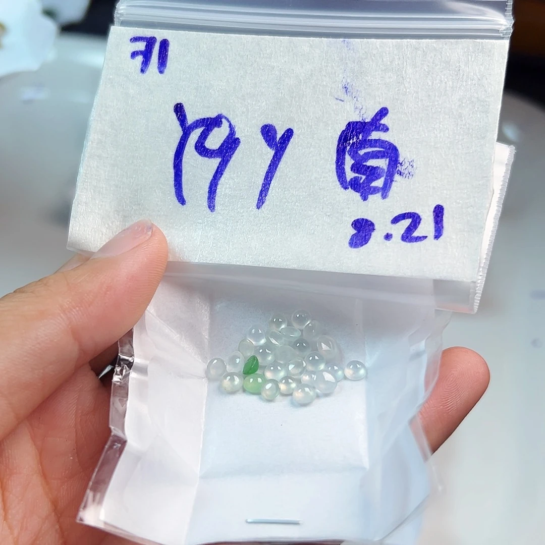【闪购商品】定制翡翠未镶嵌南*.