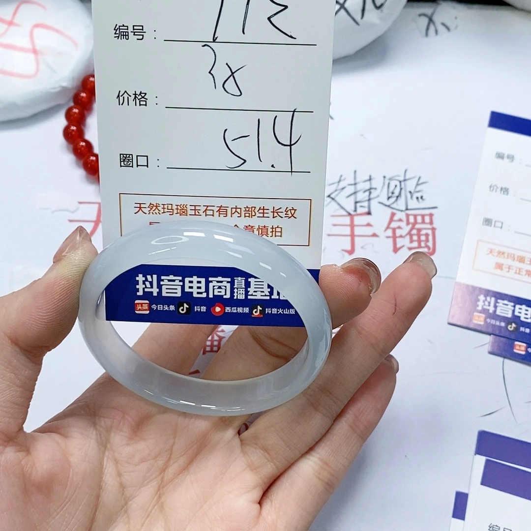 玛瑙/玉髓未镶嵌手镯712