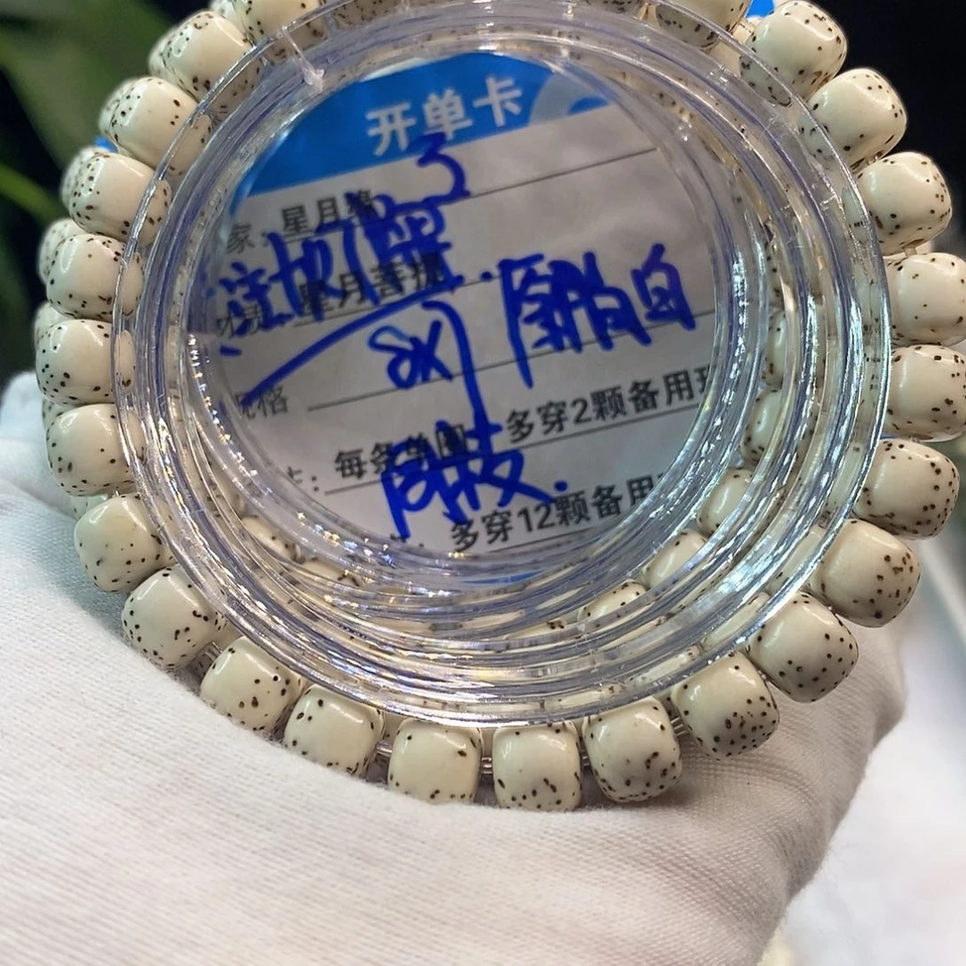 星月菩提吊坠3……