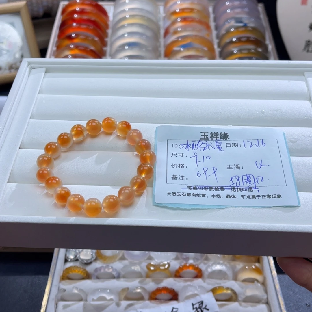 ****夏玛瑙/玉髓未镶嵌手链