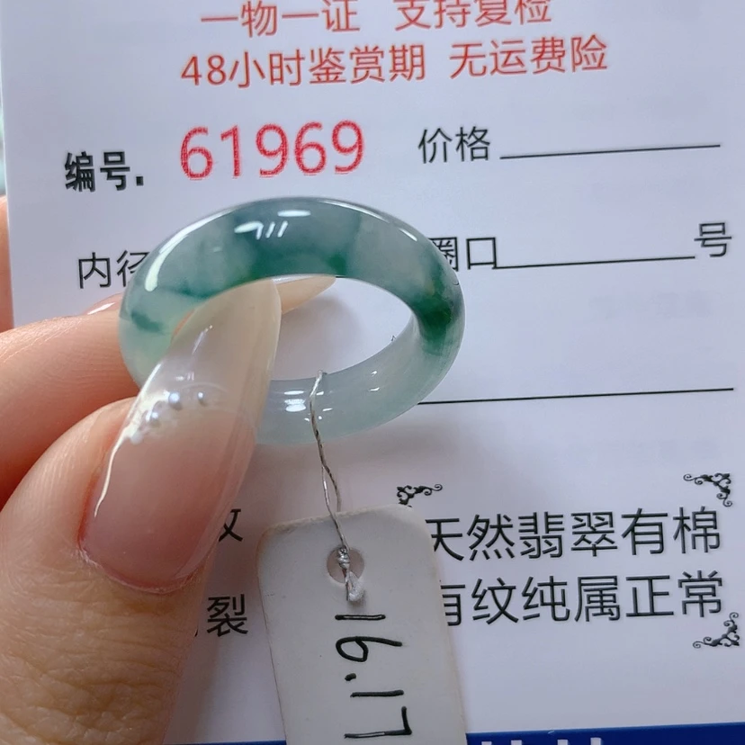 【闪购商品】翡翠戒指未镶嵌天然