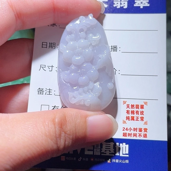 颈饰未镶嵌翡翠天