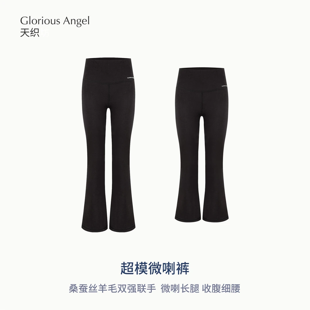 天织坊|微喇超模裤加绒桑蚕丝羊毛打底裤保暖秋冬收腹提臀长短款