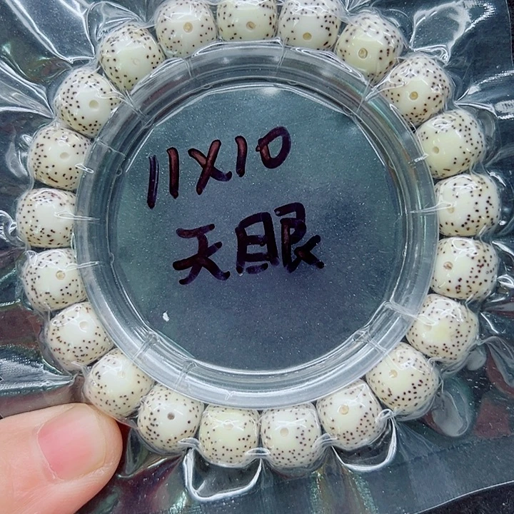 J***࿐吊坠星月菩提11尺寸