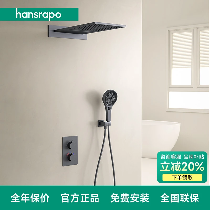 hansrapo/汉斯朗普暗装恒温花洒套装嵌入家用淋浴器带增压顶喷