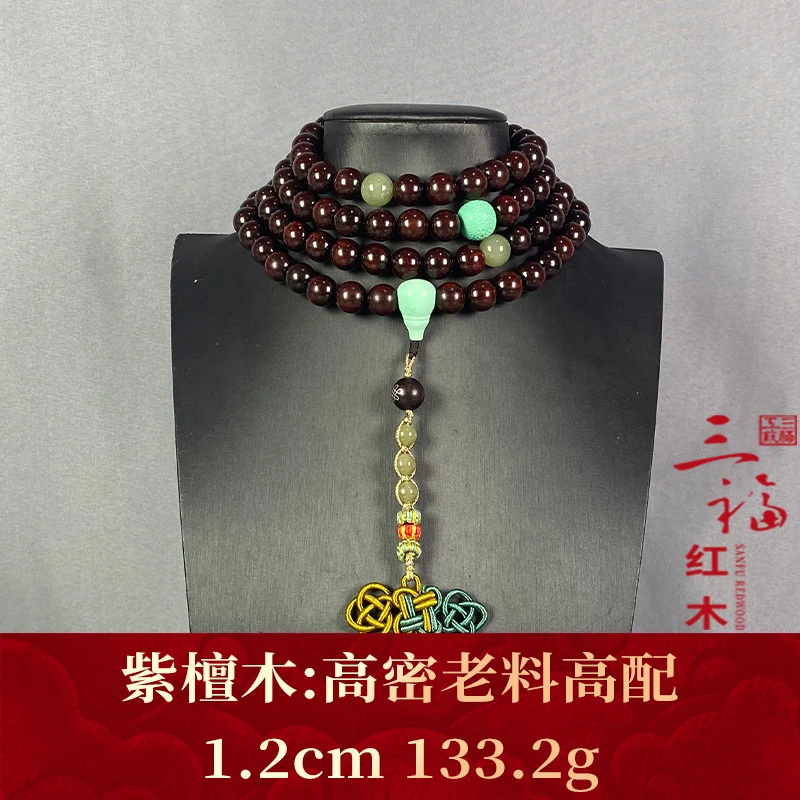 111422 高密老料高配 紫檀木