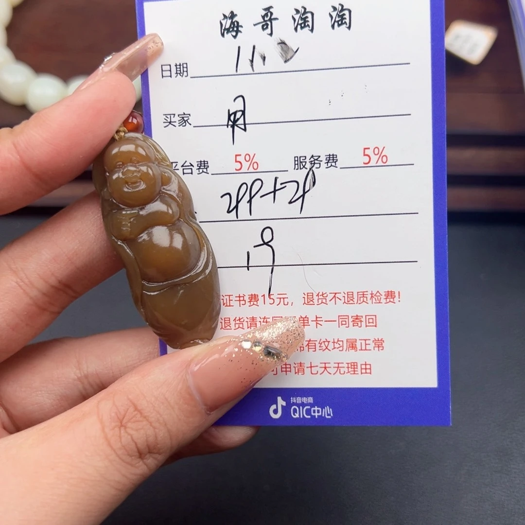 未镶嵌和田玉挂件用